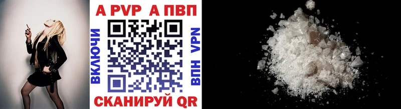Купить где Кореновск A PVP VHQ