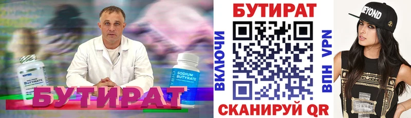Бутират оксибутират Кореновск