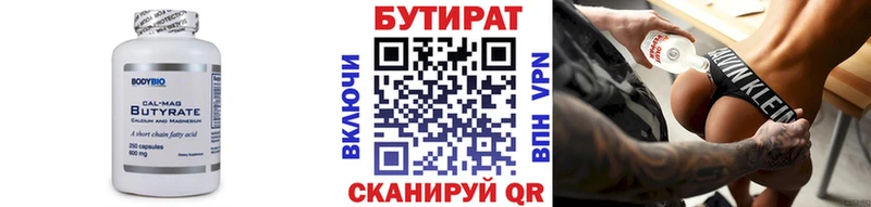 Купить где  Кореновск  Бутират оксана 