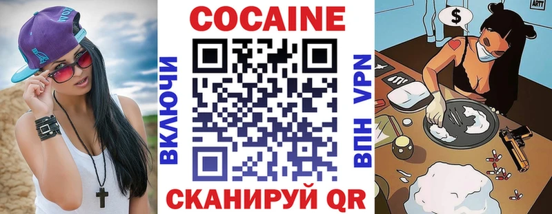 КОКАИН VHQ  Купить закладки  Кореновск 
