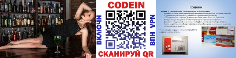 Codein Purple Drank  Купить  Кореновск 