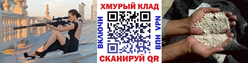 Купить закладки  Кореновск  Героин VHQ 