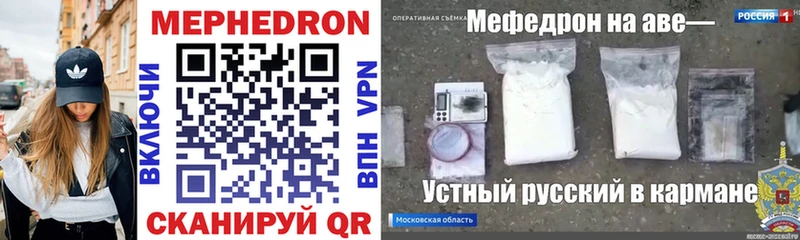 Купить где  Кореновск  МЕФ VHQ 