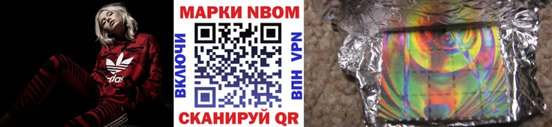 Купить  Кореновск  Марки NBOMe 1,8мг 